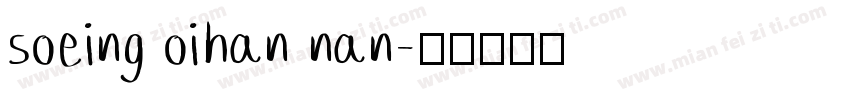 soeing oihan nan字体转换